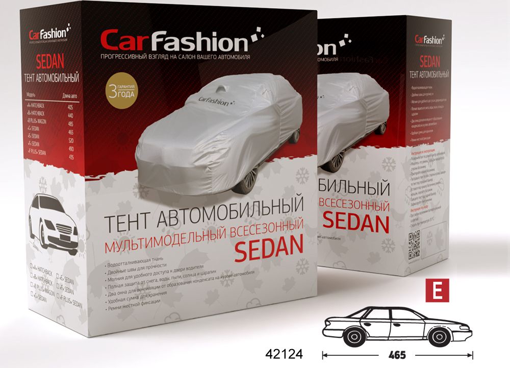 Тент «Cedan Classic E» автомобильный на седан, цвет Серебристый. Артикул 42124
