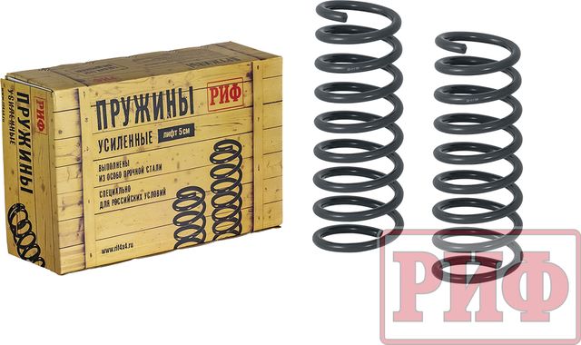 Пружины задние РИФ (2 шт) для Renault Duster I 2010-2022, нагрузка +25 кг, лифт 40 мм. Артикул 22-015A