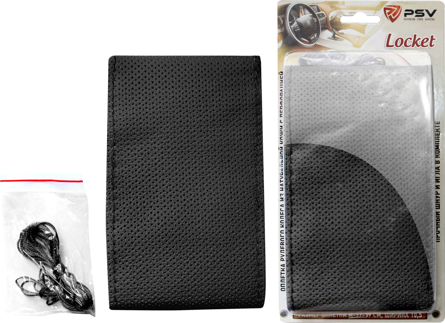 Оплётка на руль PSV Locket (Original) на шнуровке (размер M, натуральная кожа, цвет ЧЕРНЫЙ). Артикул 121602