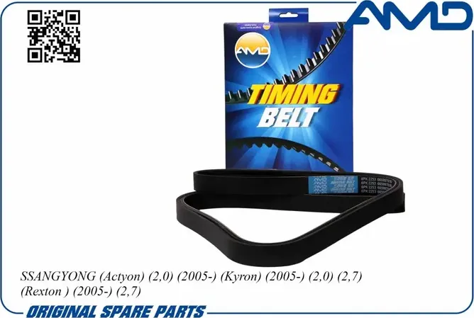 Ремень поликлиновой SSANGYONG ACTYON/KYRON/REXTON 05- 2.0/2.7 генератора 6PK2253 (AMD). Артикул AMDBL165