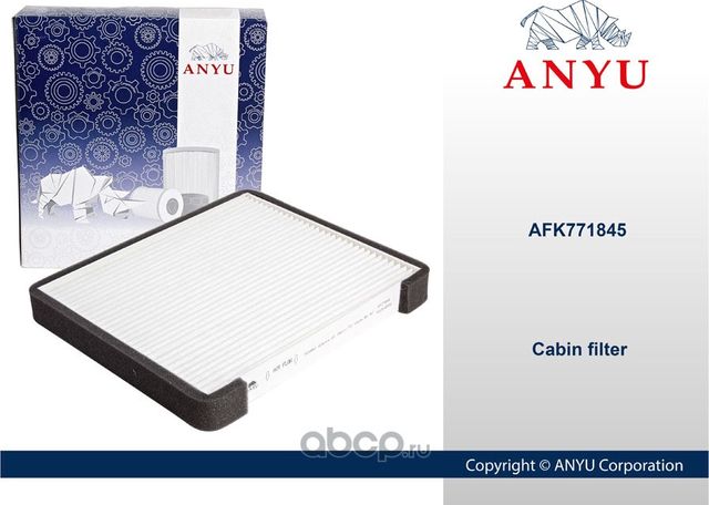 Фильтр салонный (Anyu). Артикул AFK771845