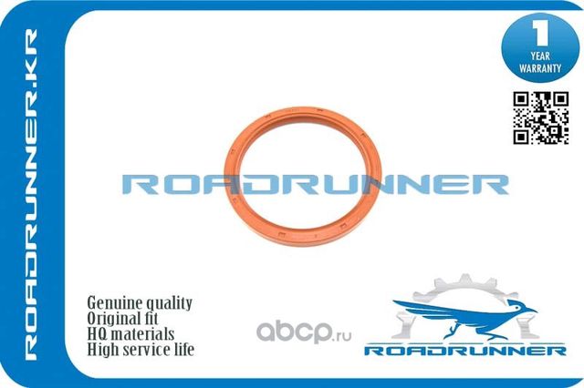 Сальник коленвала задний (Roadrunner). Артикул RRMD174940