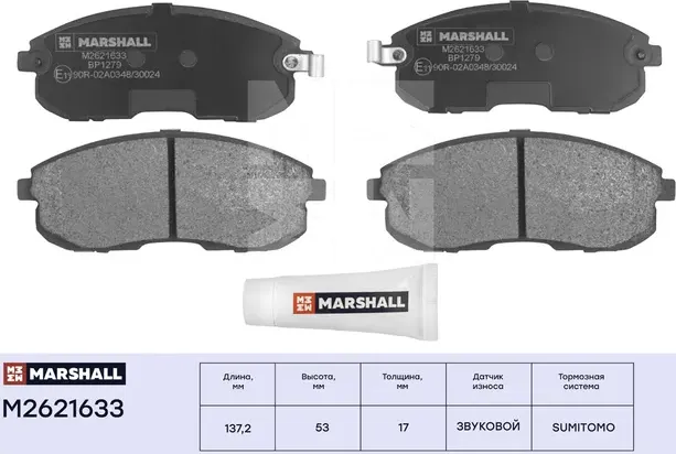 Торм. колодки дисковые передн. Nissan Juke (F15) 10-, Nissan Teana I (J31), II ( (Marshall). Артикул M2621633
