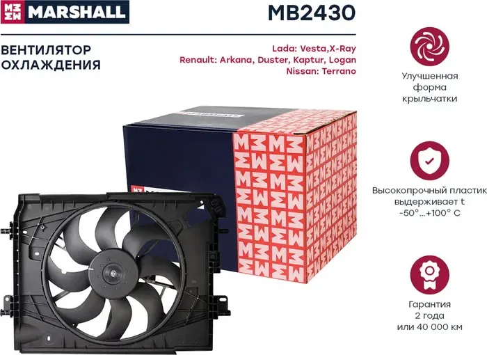 Эл. вентилятор охл. Lada Vesta I 15- / X-Ray I 15- Renault Duster II 21- / Kapt (Marshall). Артикул MB2430
