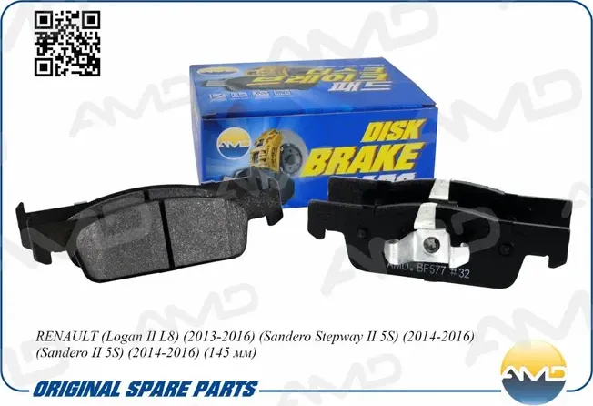 Колодка дискового тормоза LOGAN 2014 (AMD) AMD. Артикул AMDBF577