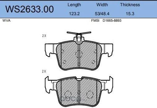 Колодки тормозные дисковые | зад | (Jeenice). Артикул WS2633.00