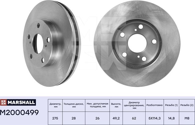 Тормозной диск передн. Toyota Camry (V10-V30) 91- Lexus ES II, III 91- (M200049 (Marshall). Артикул M2000499
