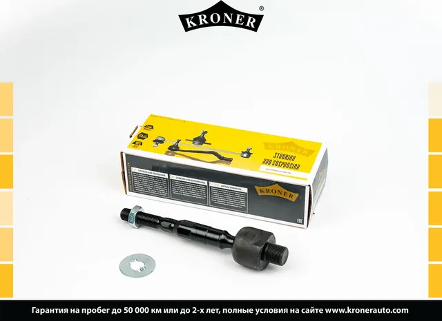Тяга рулевая (Kroner). Артикул K330672