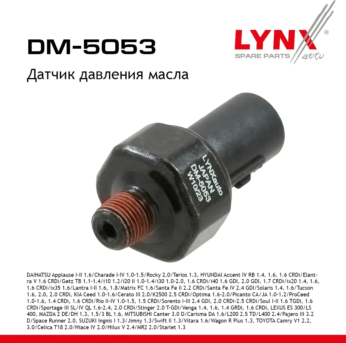 Датчик давления масла (Lynxauto). Артикул DM5053