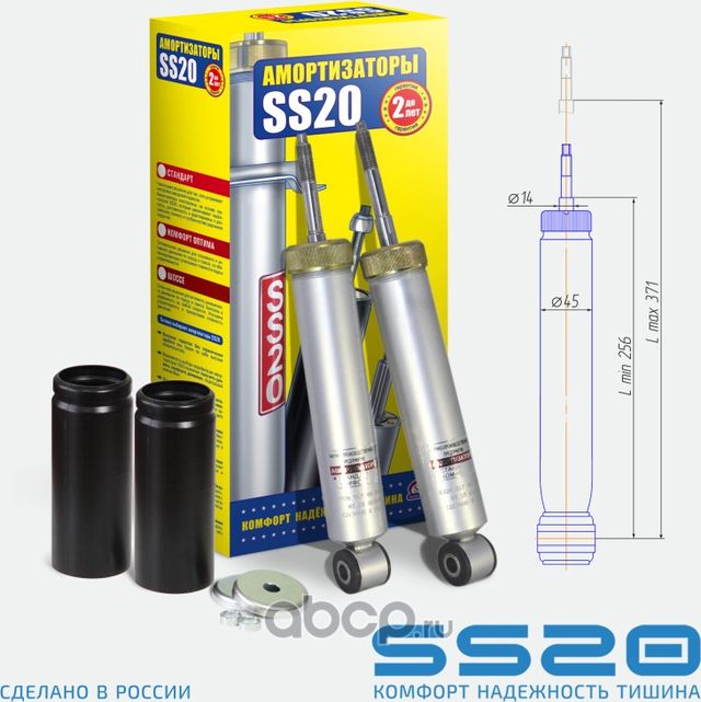 Амортизатор передний Комфорт (2шт) (Ss20). Артикул SS20244