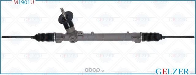 Рулевая рейка (Gelzer). Артикул M1901U