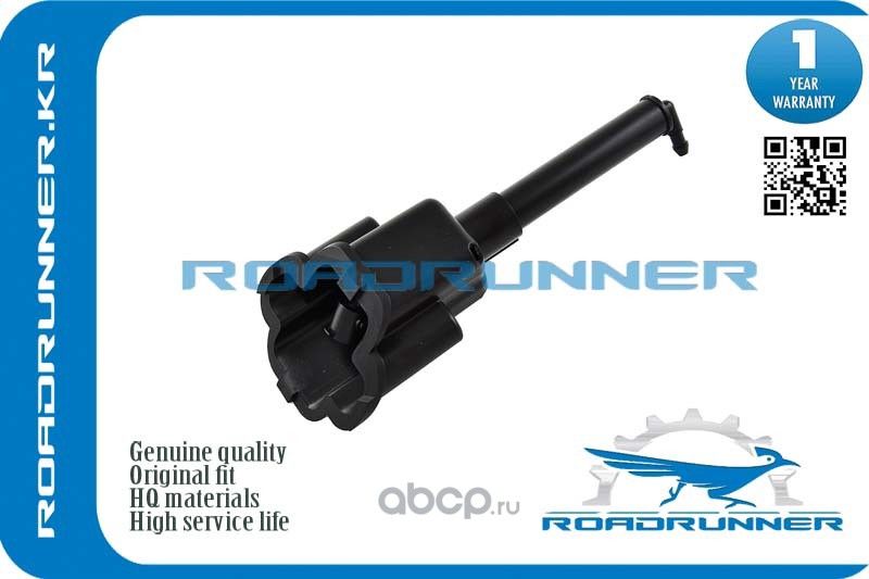 Форсунка омывателя фары левая (Roadrunner). Артикул RR8520802140