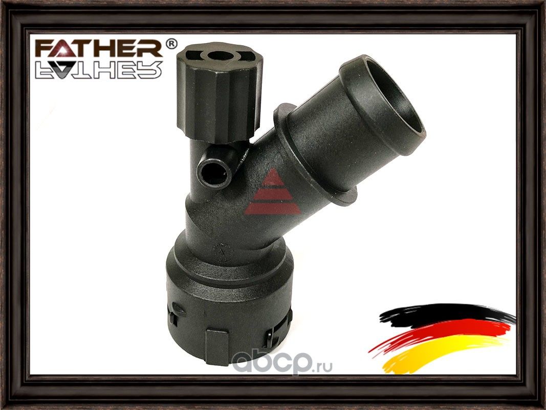 Тройник охлаждения (Father). Артикул F0061S10