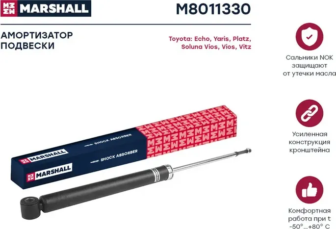 Амортизатор TOYOTA YARIS 04/99-01/06 зад.газ.(excl.V 1.5) (Marshall). Артикул M8011330
