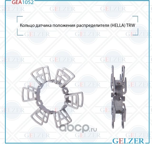 GEA1052 Кольцо датчика положения распределителя (HELLA) TRW (Gelzer). Артикул GEA1052