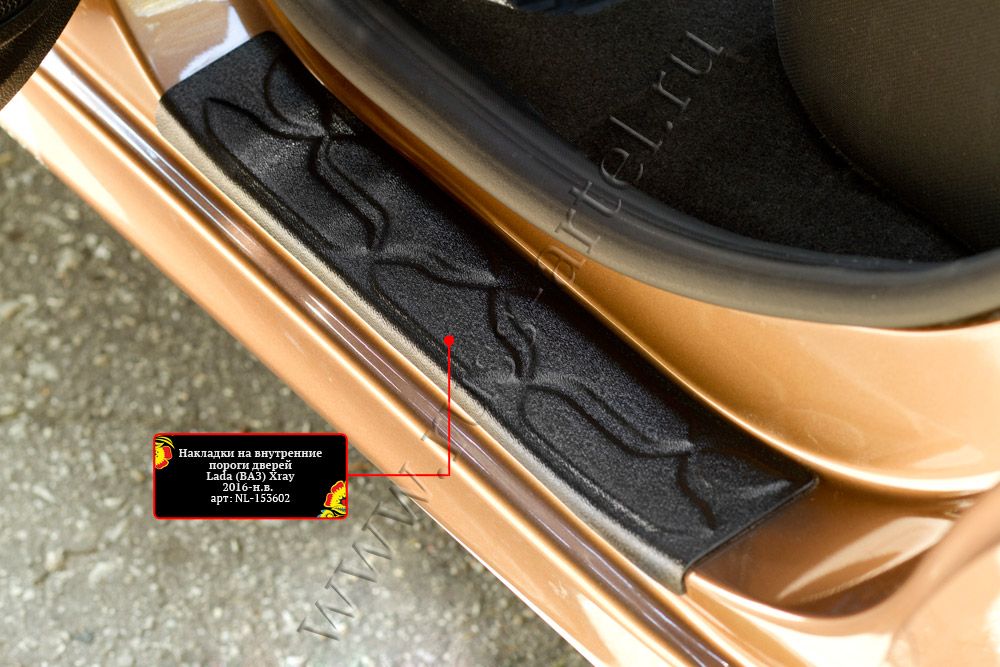 Накладки Русская Артель на внутренние пороги задних дверей для ВАЗ Lada Xray 2015-2026. Артикул NL-153622