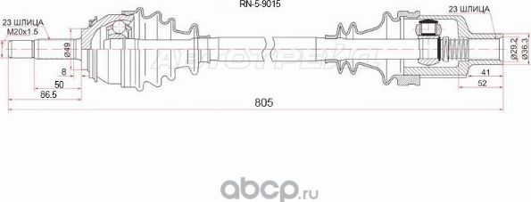 Привод передний RH LADA LARGUS 12- (SAT). Артикул RN59015