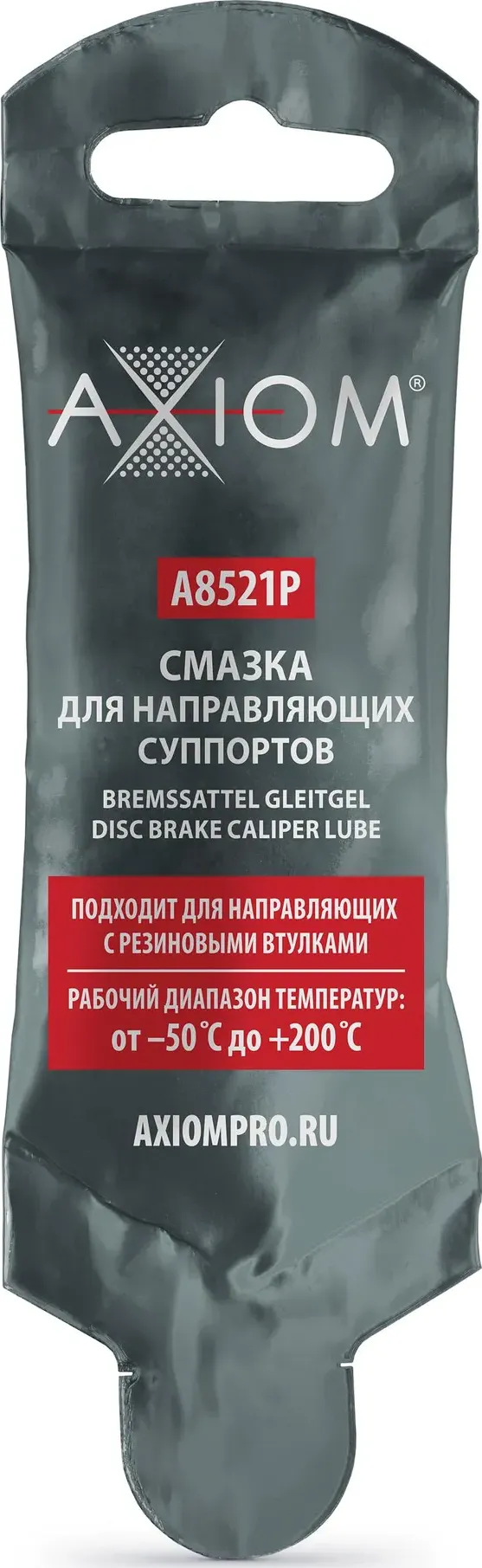 Смазка для направляющих суппортов  AXIOM 5 гр Axiom. Артикул A8521P