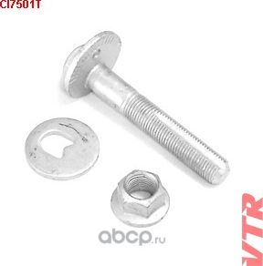 Болт развальный комплект (болт, шайба,гайка) (VTR). Артикул CI7501T