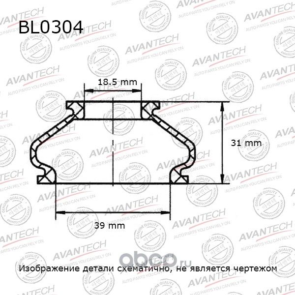 Пыльник (Avantech). Артикул BL0304