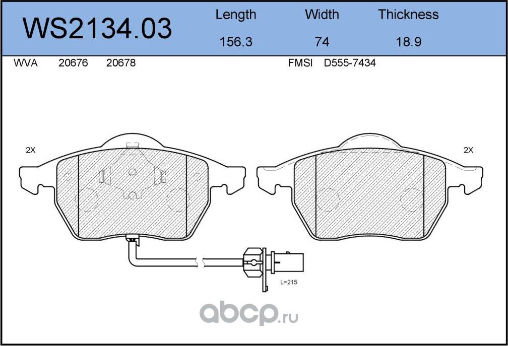 Колодки тормозные дисковые | перед | (Jeenice). Артикул WS213403