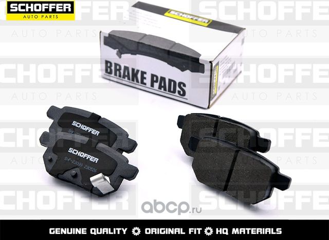 Колодки тормозные задние TOYOTA COROLLAPONTIAC VI (Schoffer). Артикул SHF23099