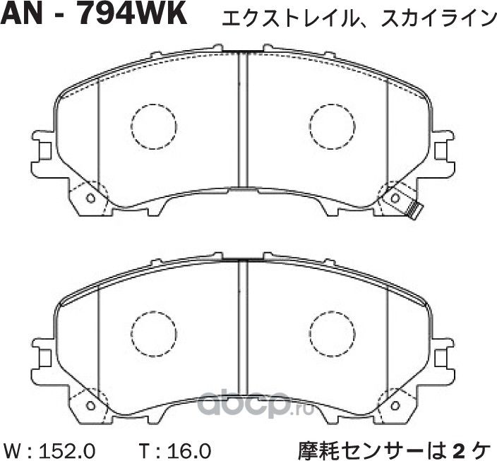 AN-794WK КОЛОДКИ ТОРМОЗНЫЕ ПЕРЕДНИЕ NISSAN X-TRAIL T32 14-/INFINITI Q5 (Akebono). Артикул AN794WK