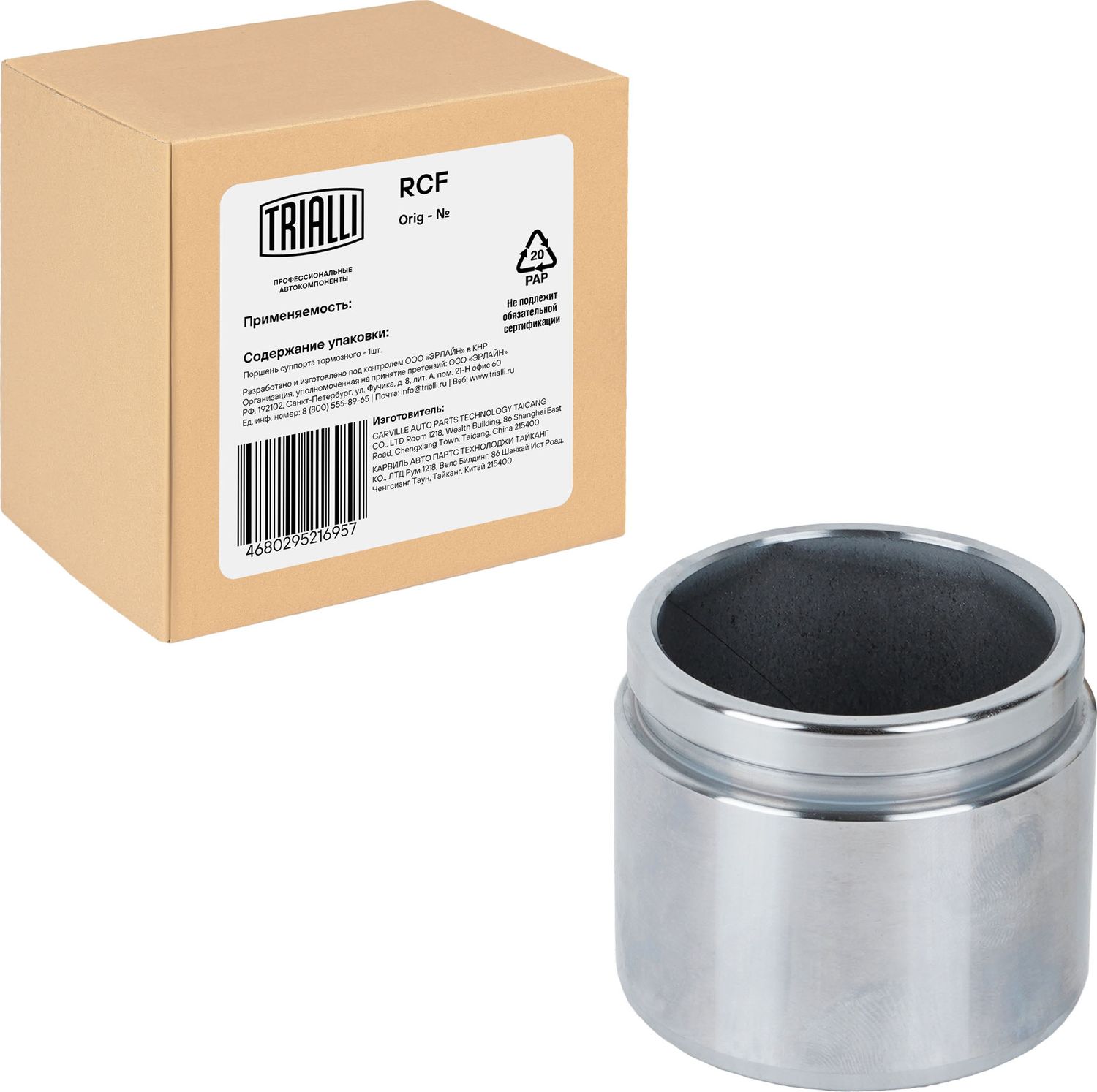 Поршень тормозного суппорта Trialli. Артикул RCF 200702