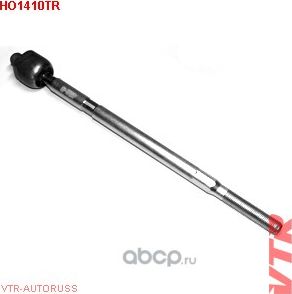 Тяга рулевая (VTR). Артикул HO1410TR