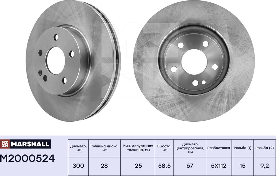 Тормозной диск передн. MB Vito II, III 03- / Viano 03- / V-Class II (W447) 14- ( (Marshall). Артикул M2000524