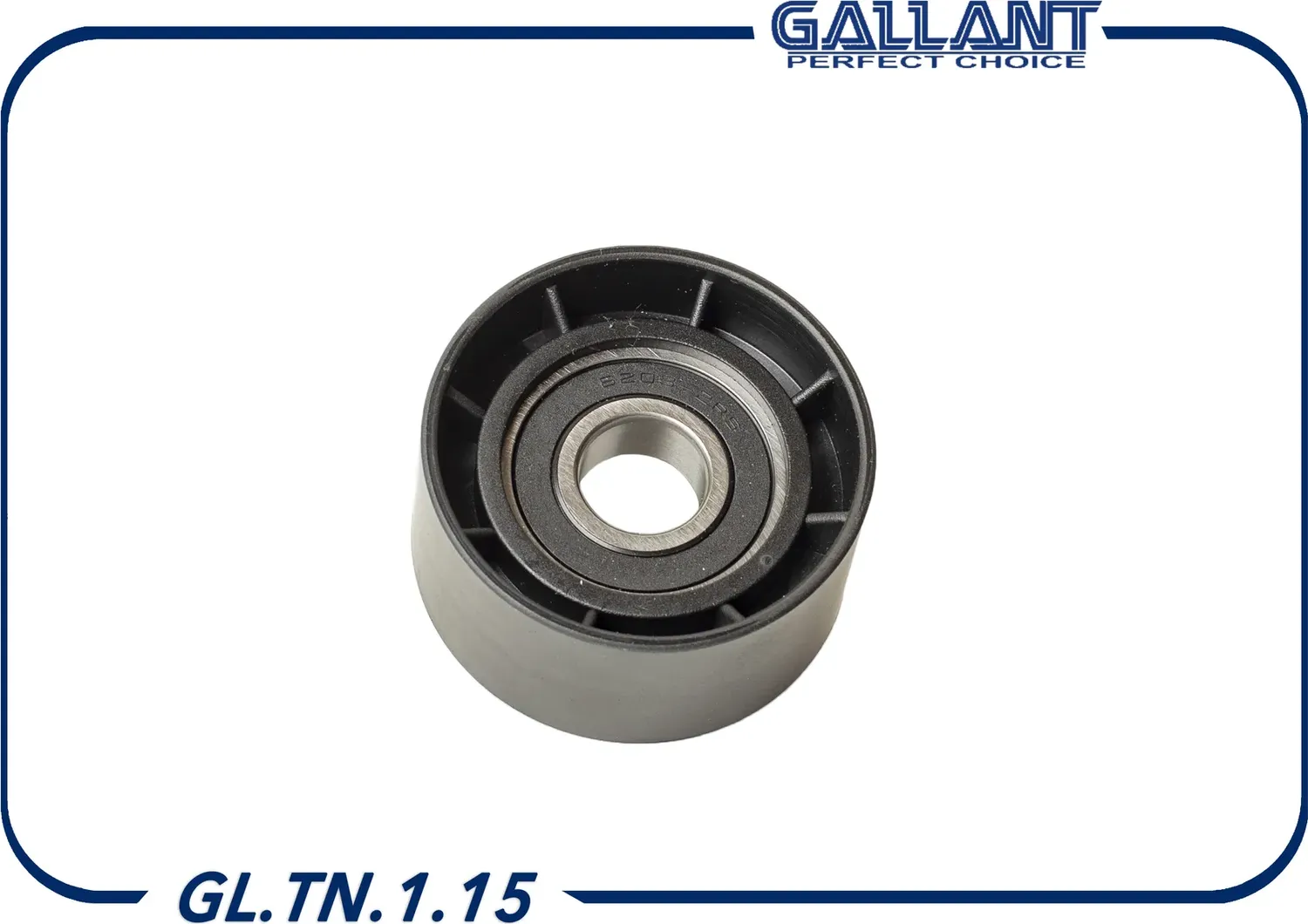 Ролик зубчатого ремня ГРМ направляющий (Gallant). Артикул GL.TN.1.15