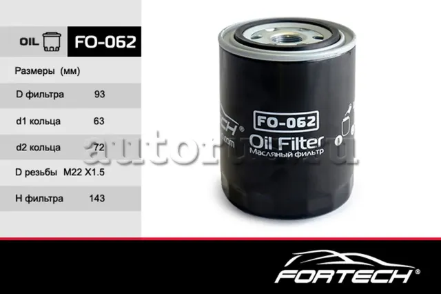 Фильтр масляный IVECO: Daily V  Ecodaily 06, C (Fortech). Артикул FO062