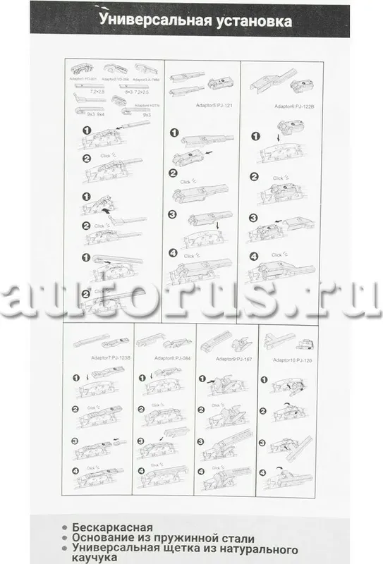 Щетка стеклоочистителя (Ganz). Артикул GIS01015