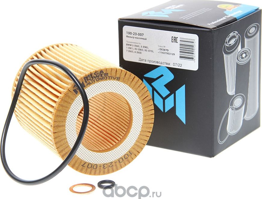 Фильтр масляный BMW 5 (E60),3 (E90),1 (E81),X3 (E83),X5 (E70),7 (E65),6 (E63) ME (Megapower). Артикул 10023007