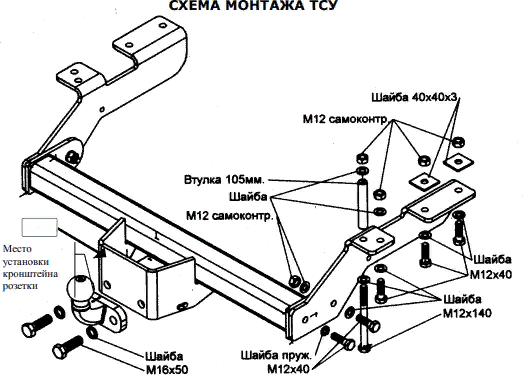 Фаркоп Oris (ранее Bosal) для ГАЗ Соболь 2752, 2217 1999-2006. Артикул 5605-F