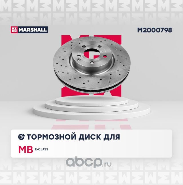 Тормозной диск передний (Marshall). Артикул M2000798