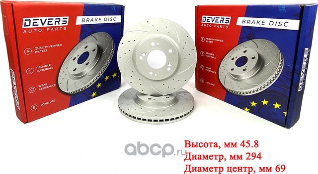Диск тормозной передний перфорированный MITSUBISHI ASX, DODGE CALIBER, 130289995 (Devers). Артикул 130289995