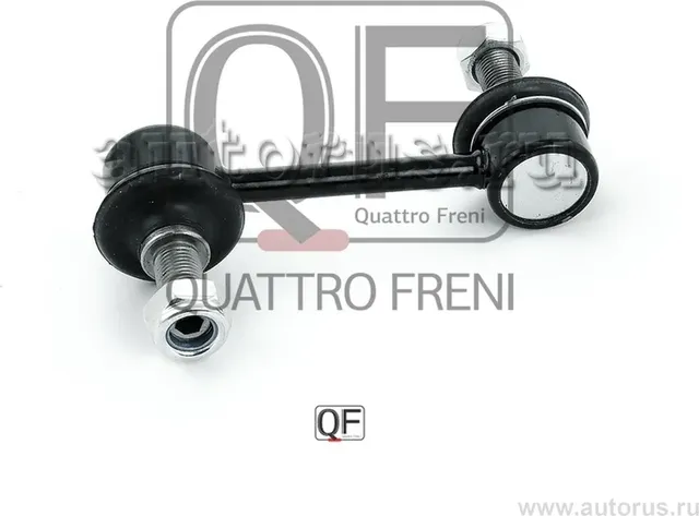 СТОЙКА СТАБИЛИЗАТОРА задней (Quattro Freni). Артикул QF17D00174