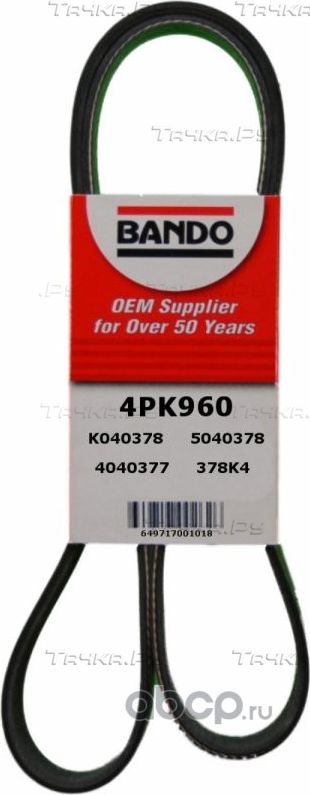 Приводной ремень поликлиновой Bando для Kia Avella 1998-2001. Артикул 4PK960