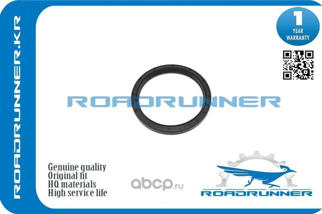 Сальник коленвала (Roadrunner). Артикул RR9031165003