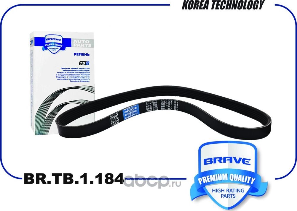 Ремень поликлиновой 6PK 905 EPDM BR.TB.1.184 УАЗ 31519 дв.514 ГУР, VW Golf IV, O (Brave). Артикул BRTB1184