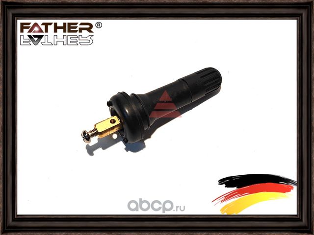 Обратный клапан (Father). Артикул F0131S11