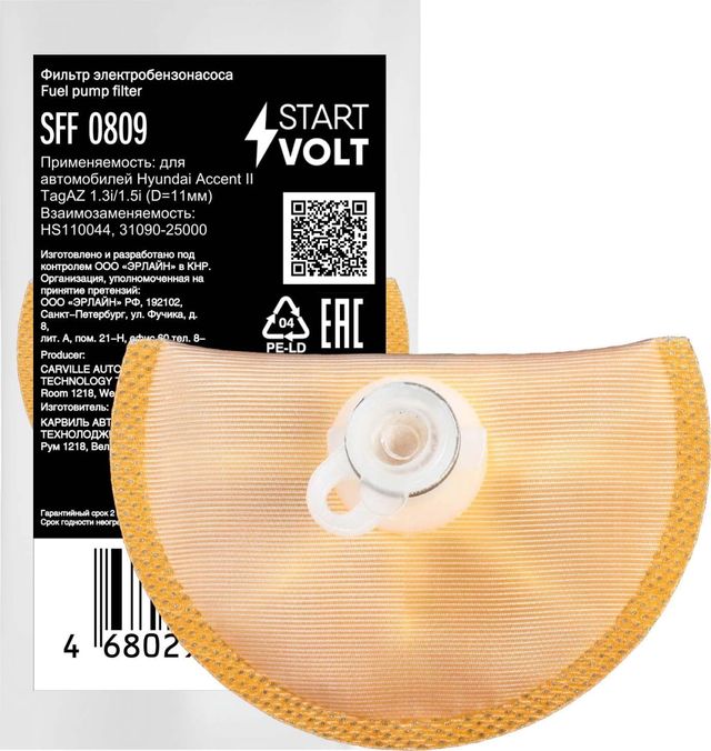 Сетка-фильтр грубой очистки бензонасоса StartVOLT (POM (Полиформальдегид)). Артикул SFF 0809