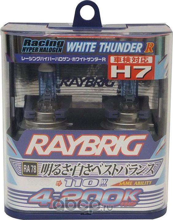 Лампа 12V55W H7WT R (H7) (Stanley). Артикул RA78