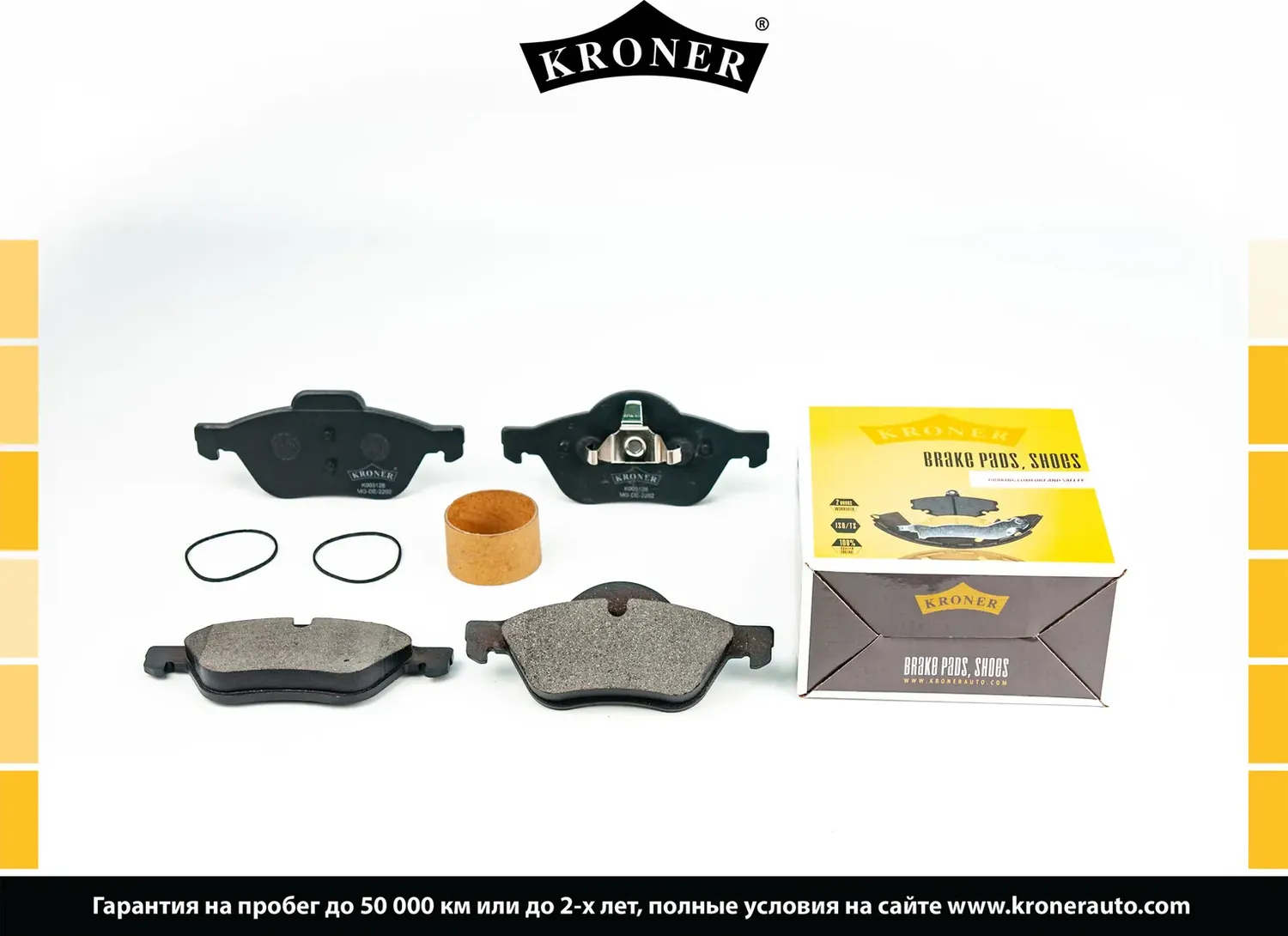 Колодки торм (Kroner). Артикул K003128