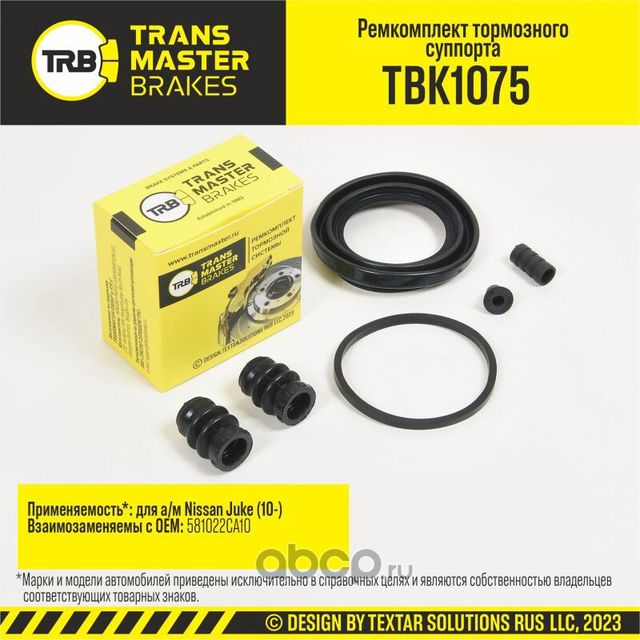 Ремкомплект тормозного суппорта, NISSAN JUKE 10-, передняя ось, d.57 мм (Transmaster). Артикул TBK1075