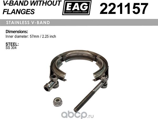 Хомут (EAG). Артикул 221157