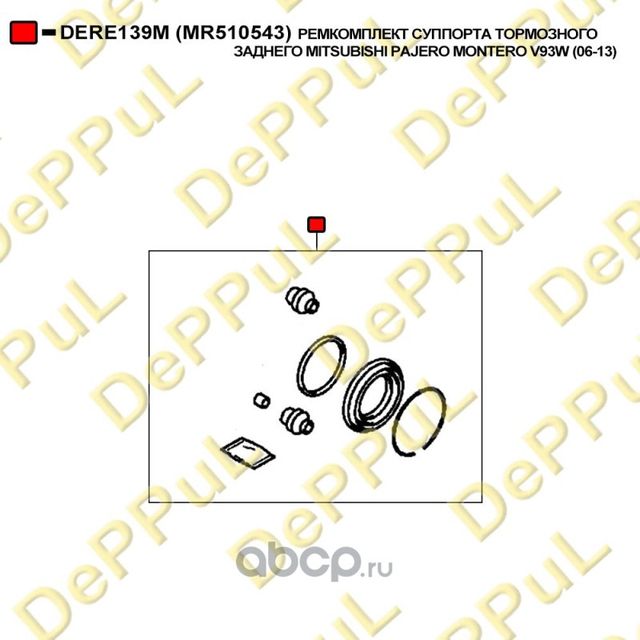 РЕМКОМПЛЕКТ СУППОРТА ТОРМОЗНОГО ЗАДНЕГО MITSUBISHI (Deppul). Артикул DERE139M