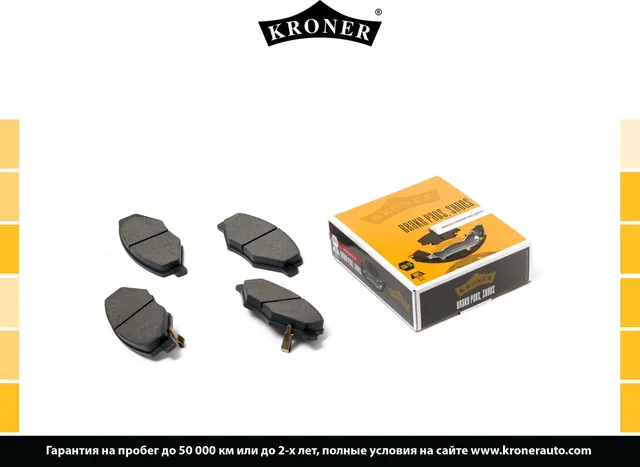 Колодки тормозные (Kroner) Kroner. Артикул K002021