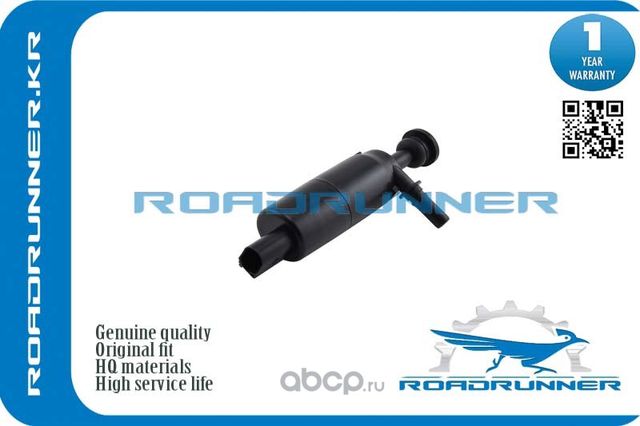 Насос омывателя (Roadrunner) Roadrunner. Артикул RR0011WP